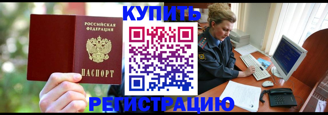 регистрация для дет. сада в Баймаке