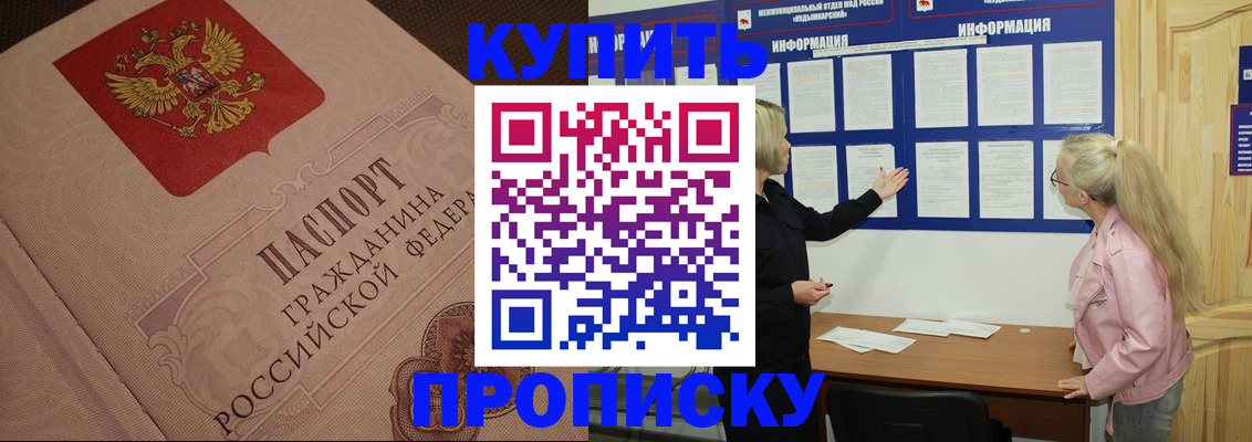 регистрация для дет. сада в Баймаке