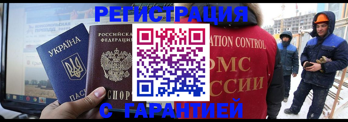 прописка от собственника в Баймаке